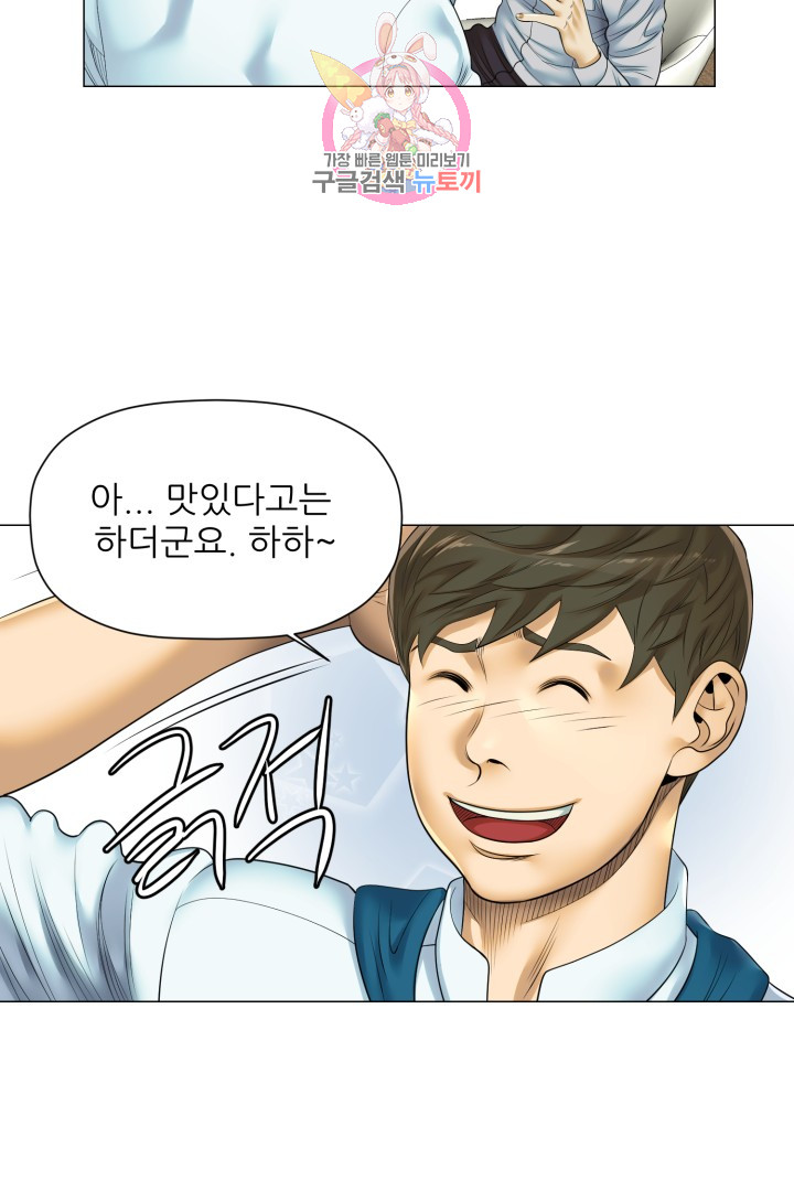 God of Cooking Ch.19 p32