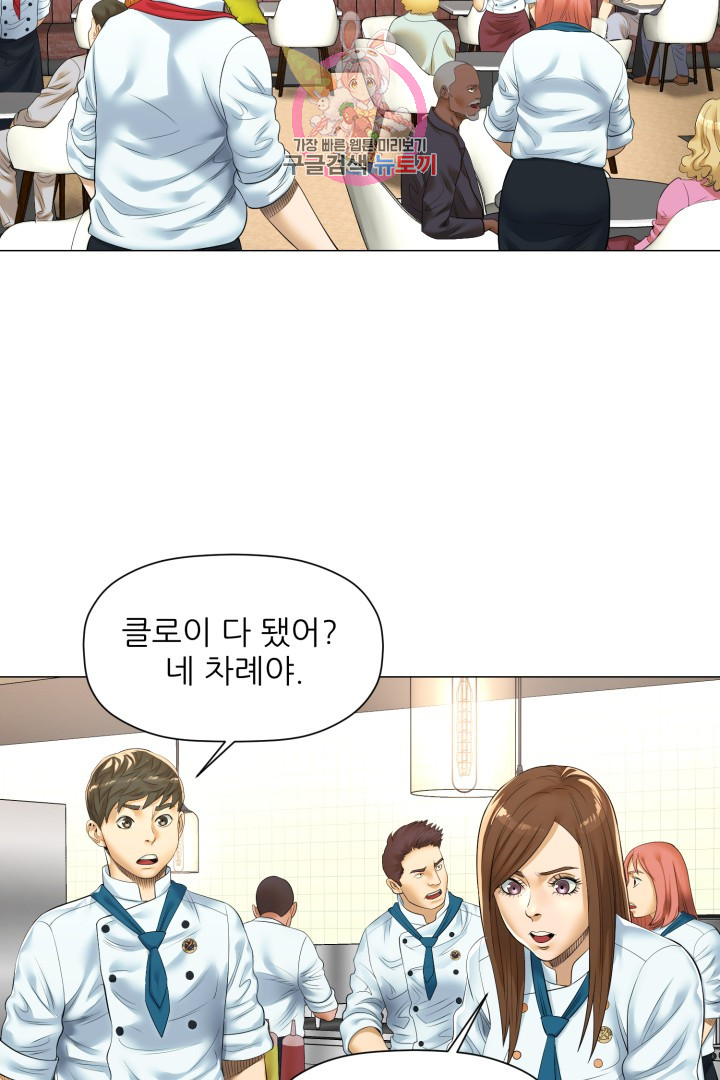 God of Cooking Ch.19 p34