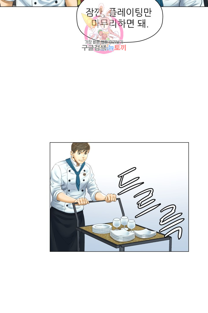 God of Cooking Ch.19 p35