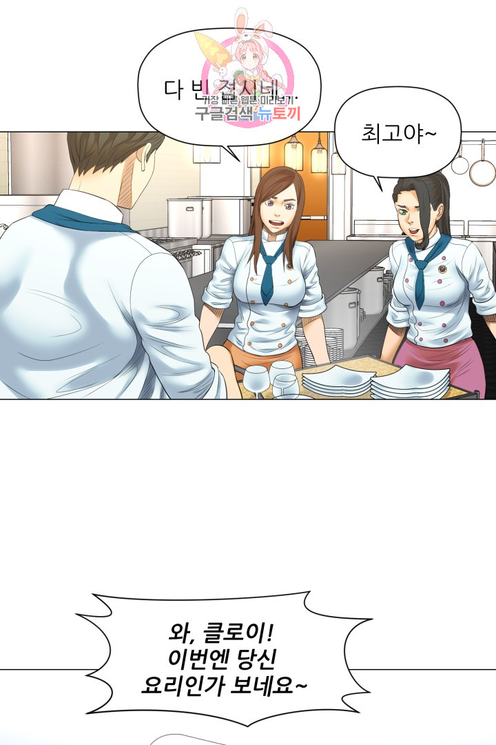 God of Cooking Ch.19 p36