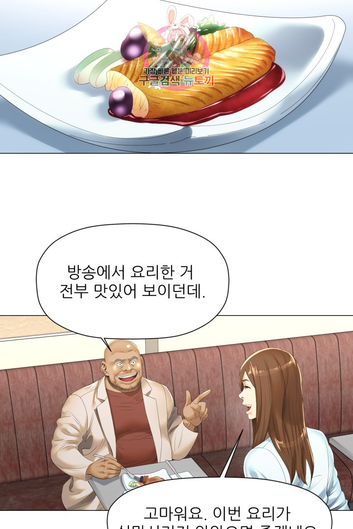 God of Cooking Ch.19 p37