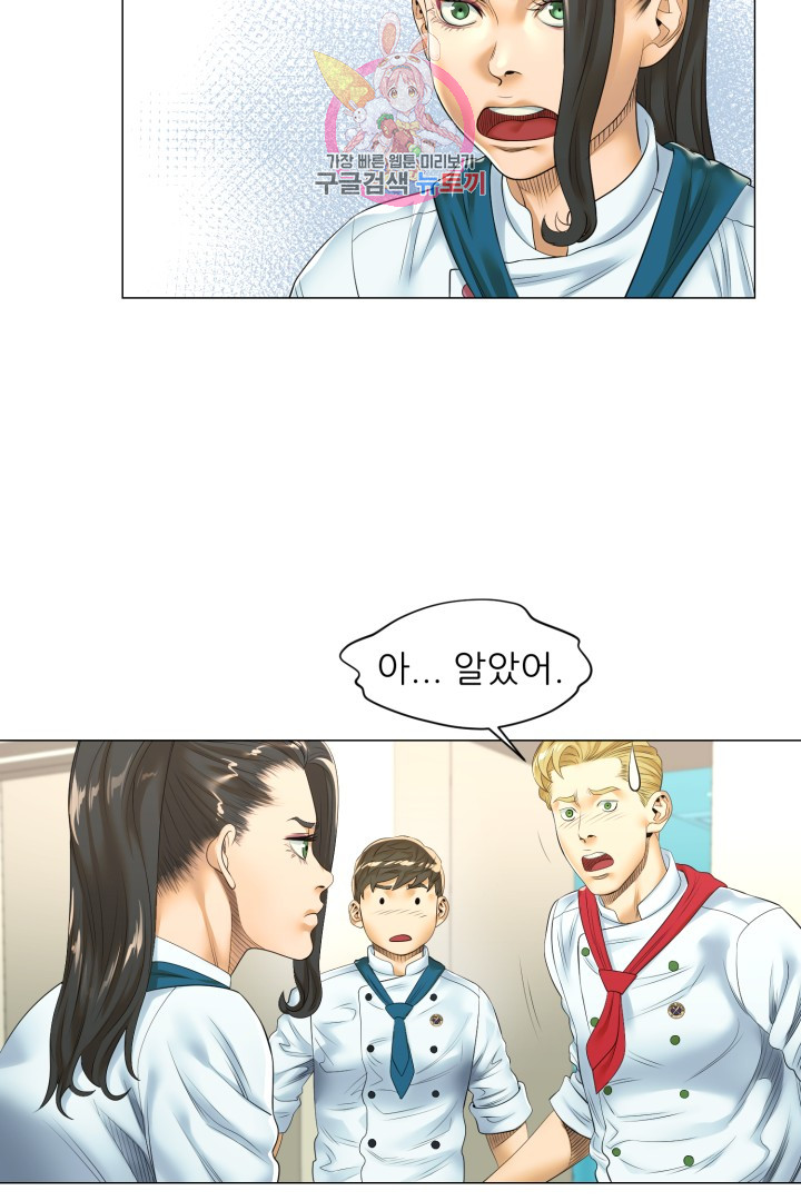 God of Cooking Ch.19 p43