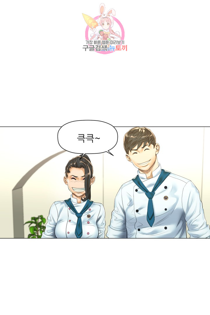 God of Cooking Ch.19 p44