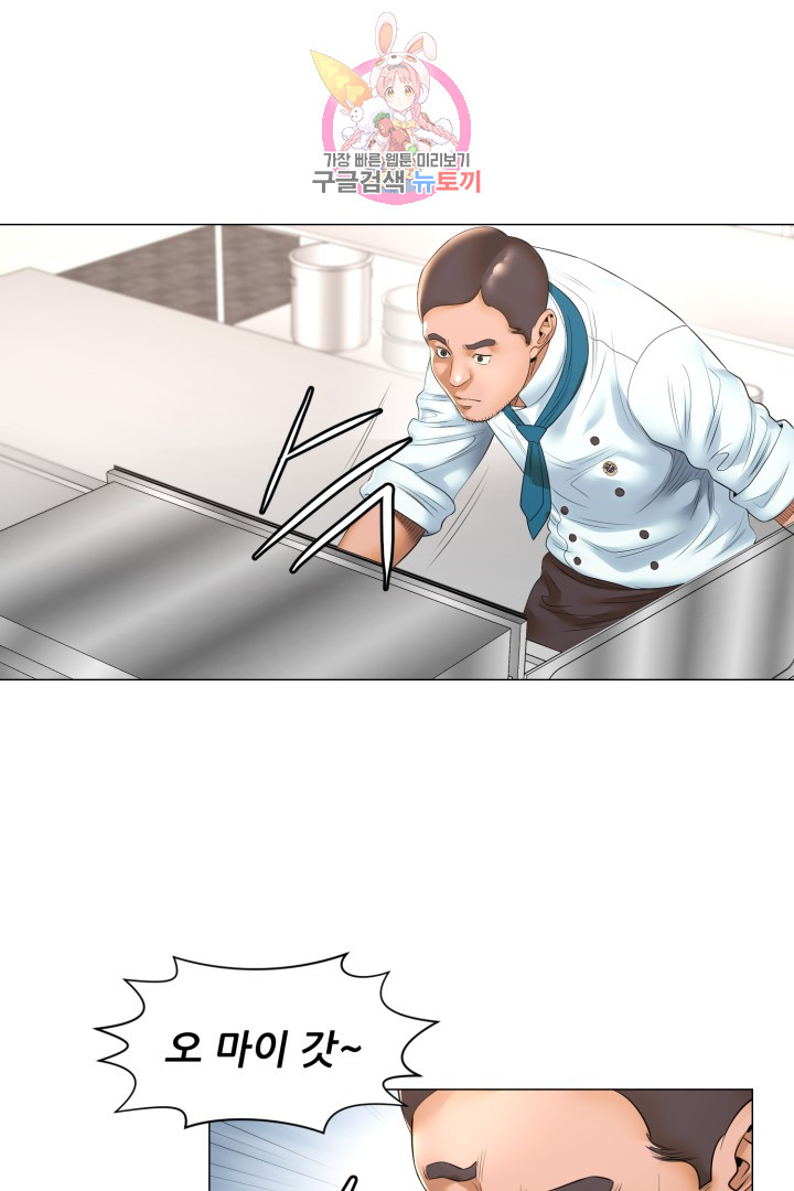 God of Cooking Ch.19 p45