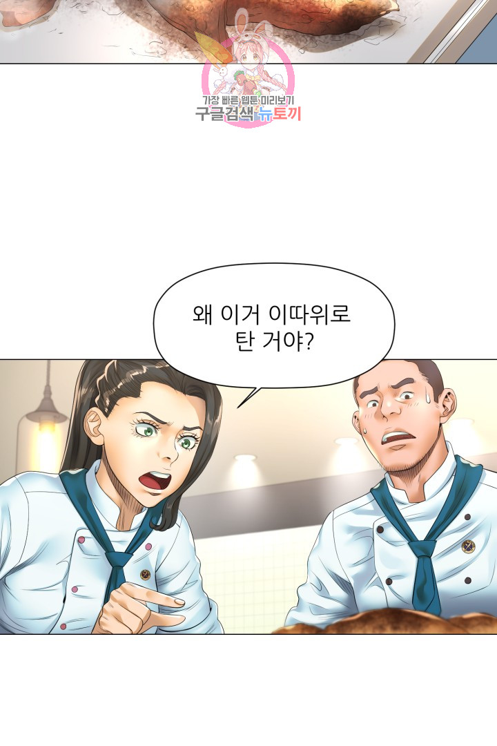 God of Cooking Ch.19 p47