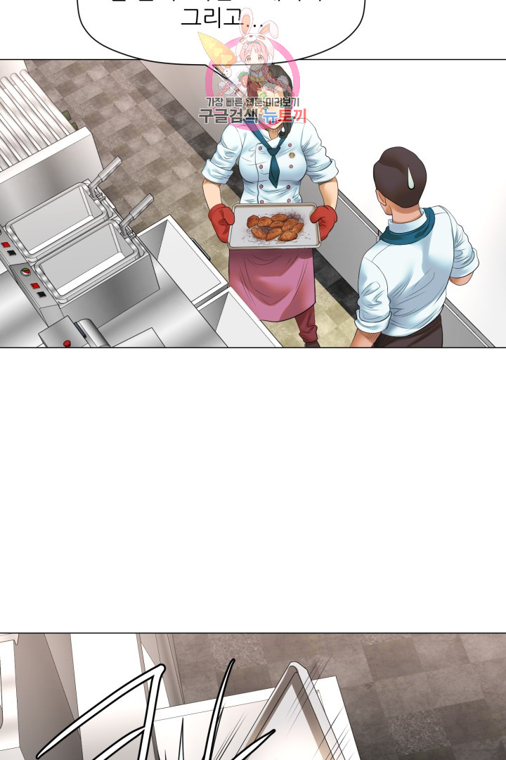 God of Cooking Ch.19 p49
