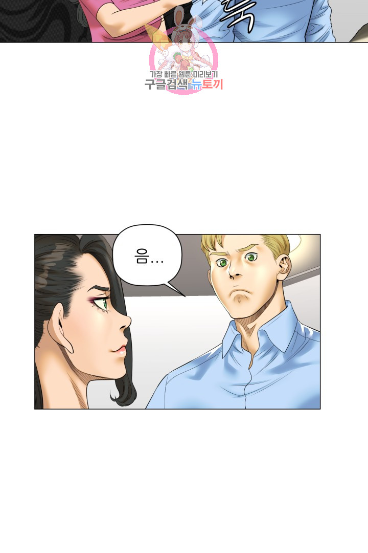 God of Cooking Ch.19 p6