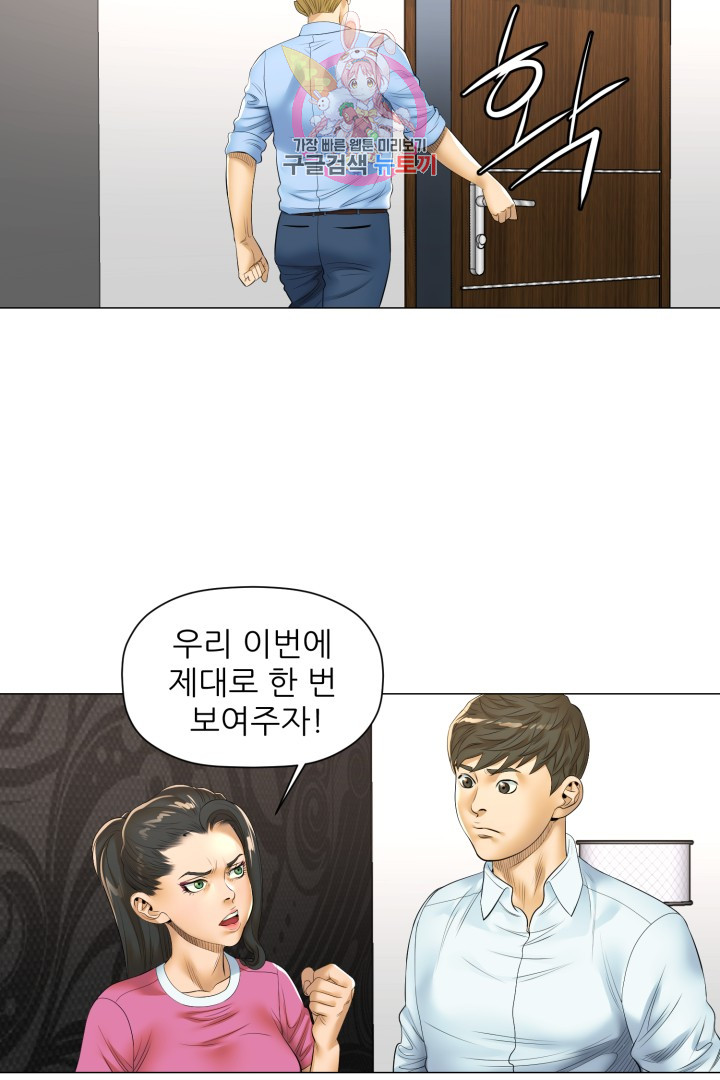 God of Cooking Ch.19 p8