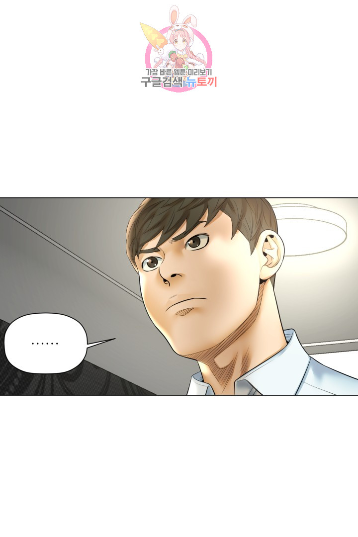 God of Cooking Ch.19 p9