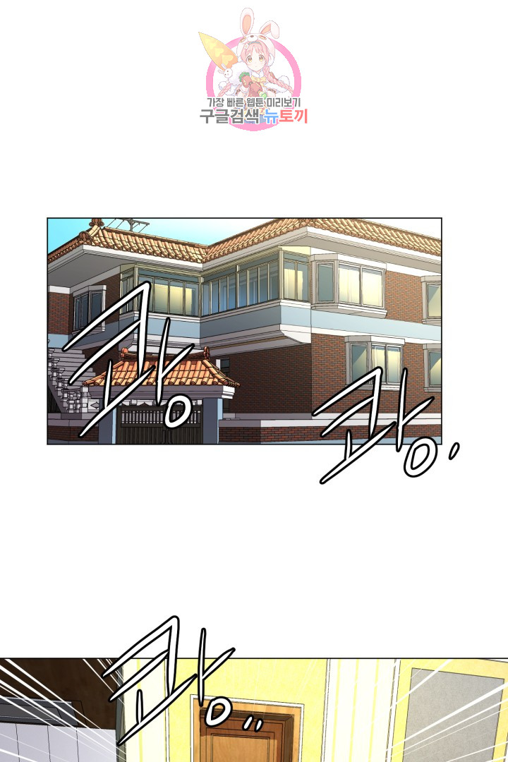 God of Cooking Ch.2 p1