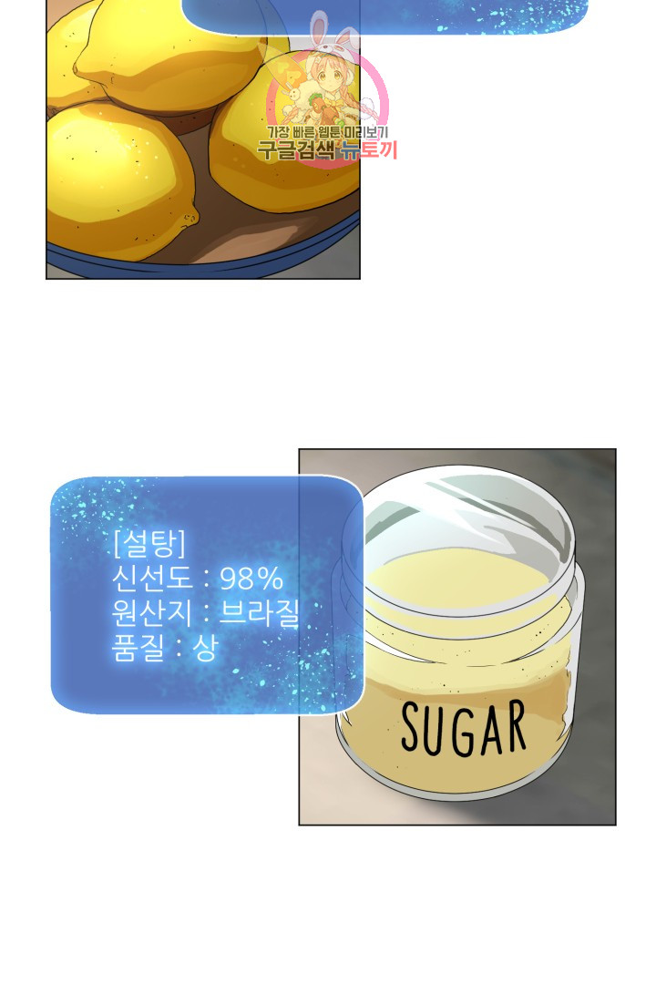 God of Cooking Ch.2 p15