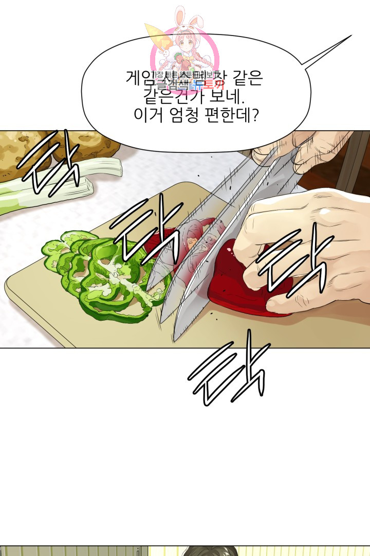 God of Cooking Ch.2 p16