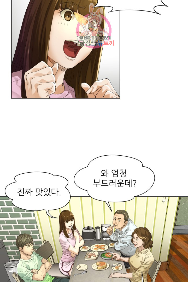 God of Cooking Ch.2 p19