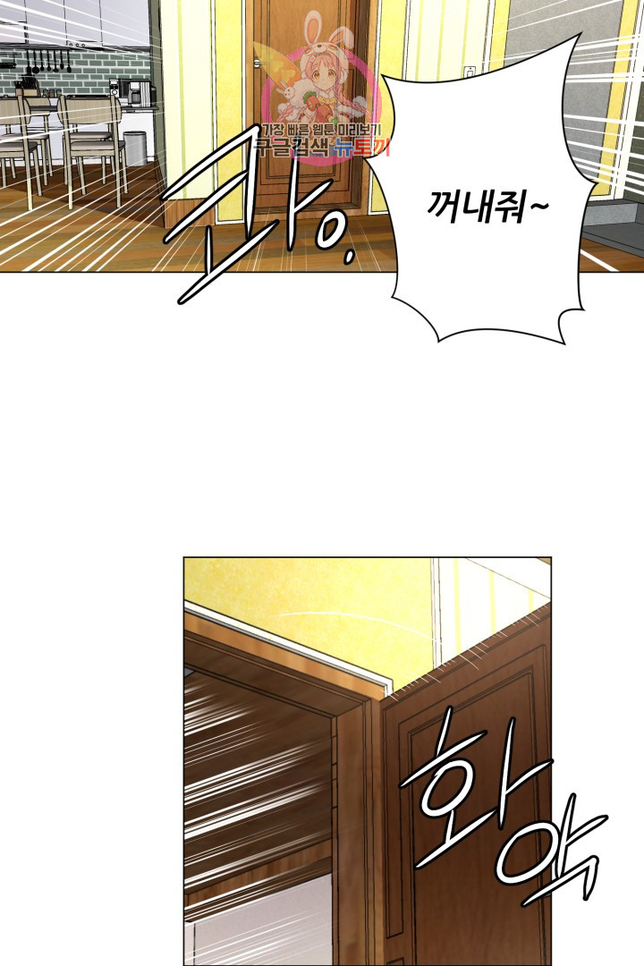 God of Cooking Ch.2 p2