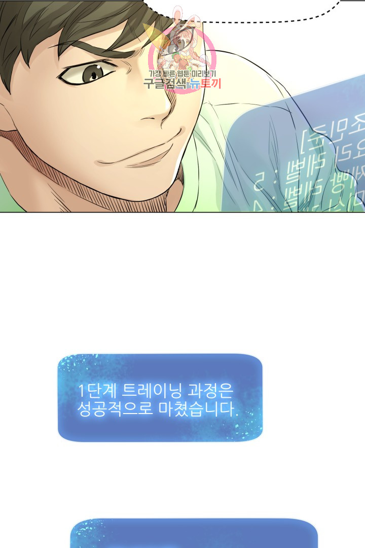God of Cooking Ch.2 p22