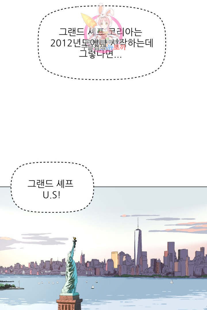 God of Cooking Ch.2 p24