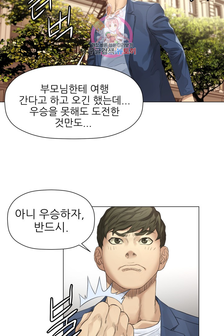 God of Cooking Ch.2 p29