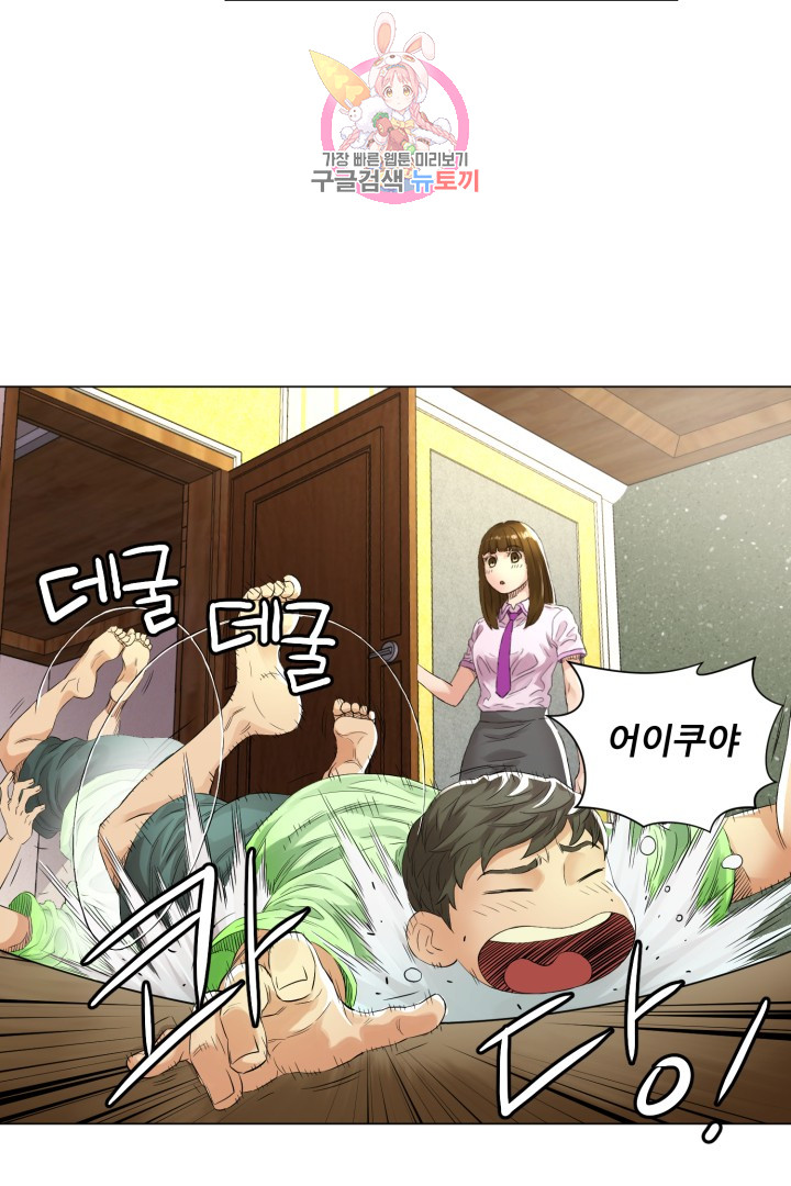 God of Cooking Ch.2 p3