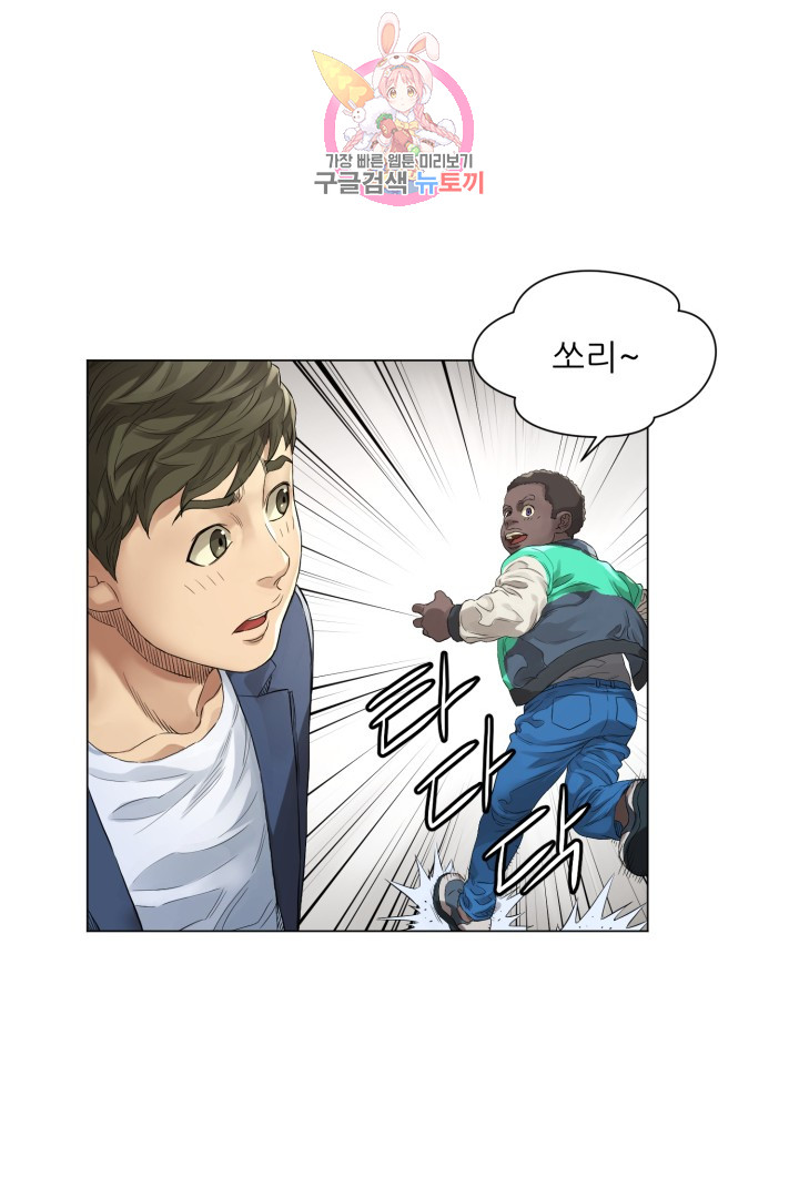 God of Cooking Ch.2 p31