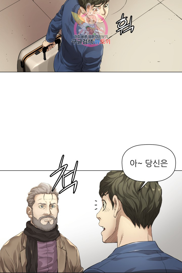 God of Cooking Ch.2 p33