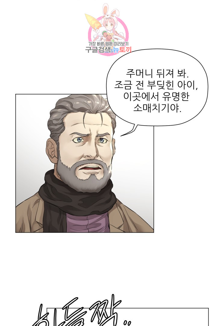 God of Cooking Ch.2 p34