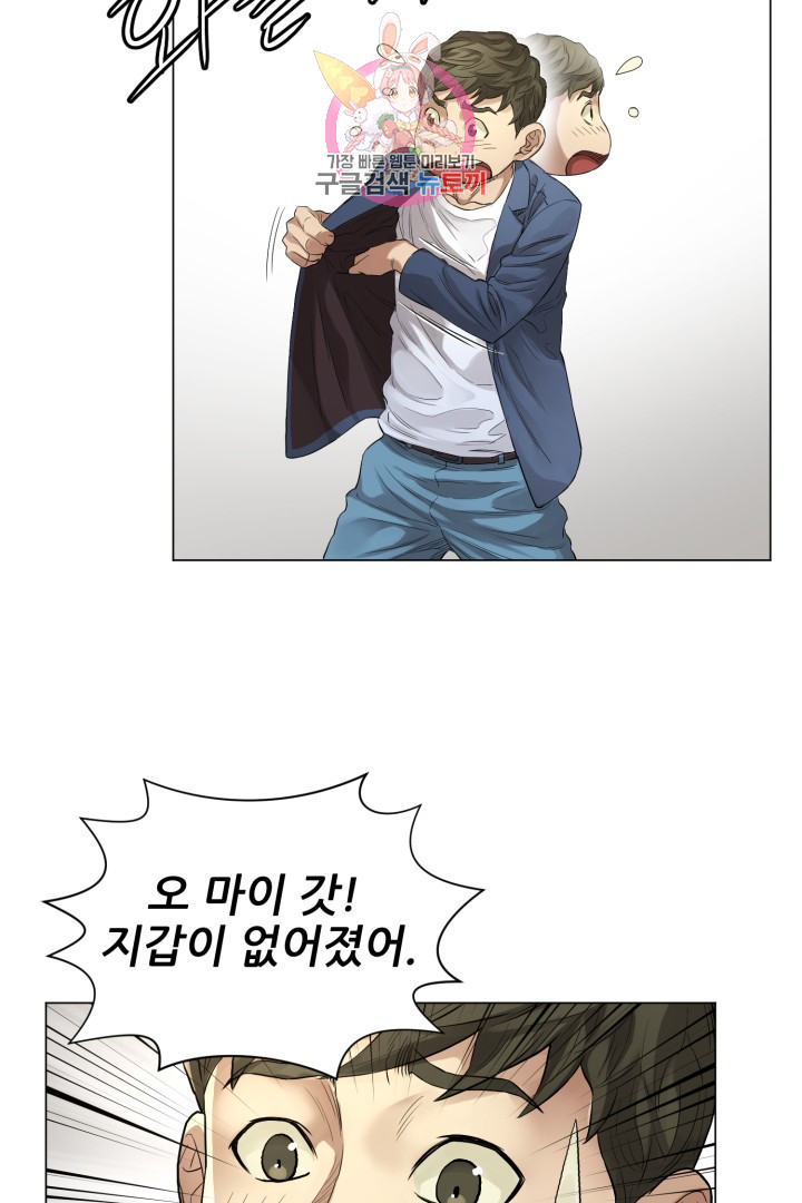 God of Cooking Ch.2 p35