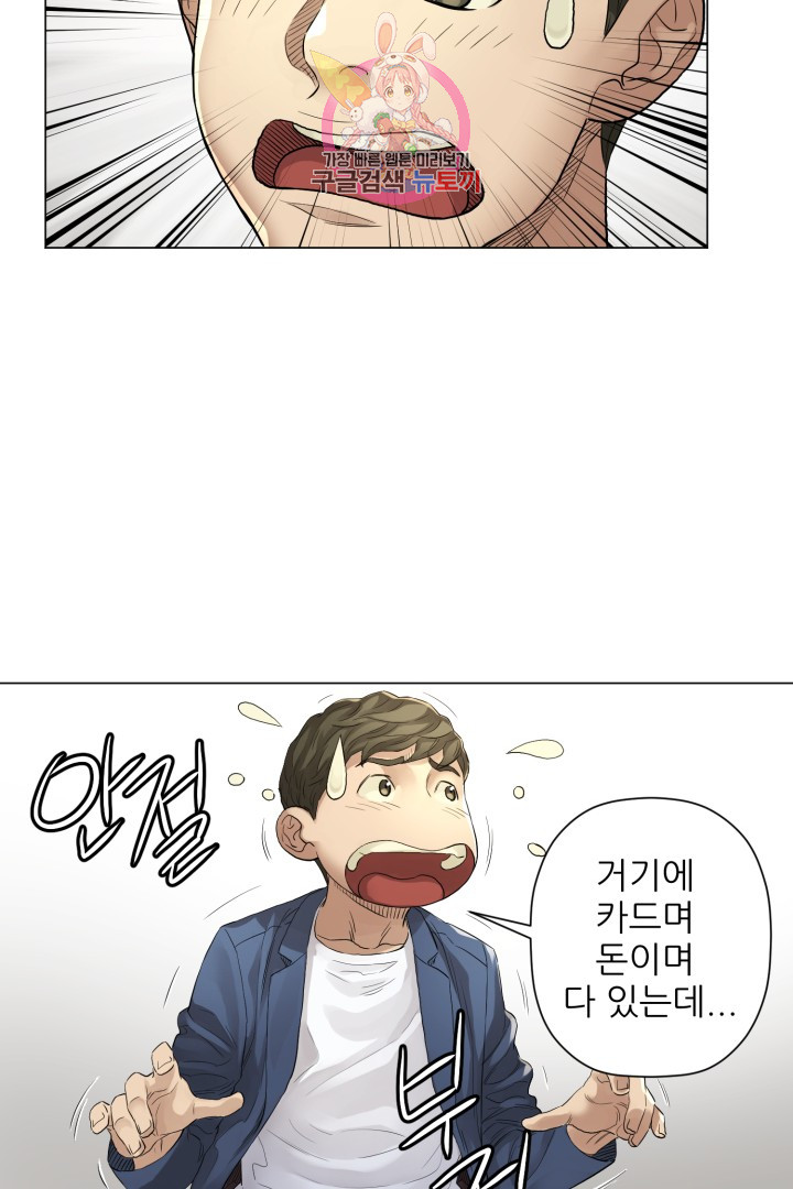 God of Cooking Ch.2 p36