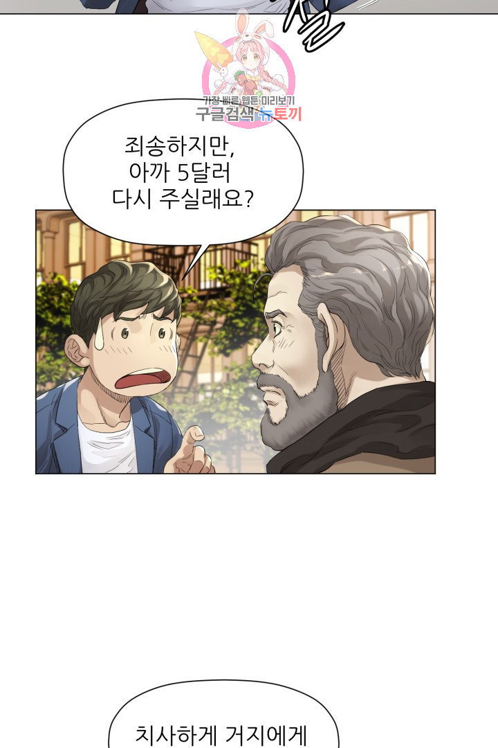 God of Cooking Ch.2 p37