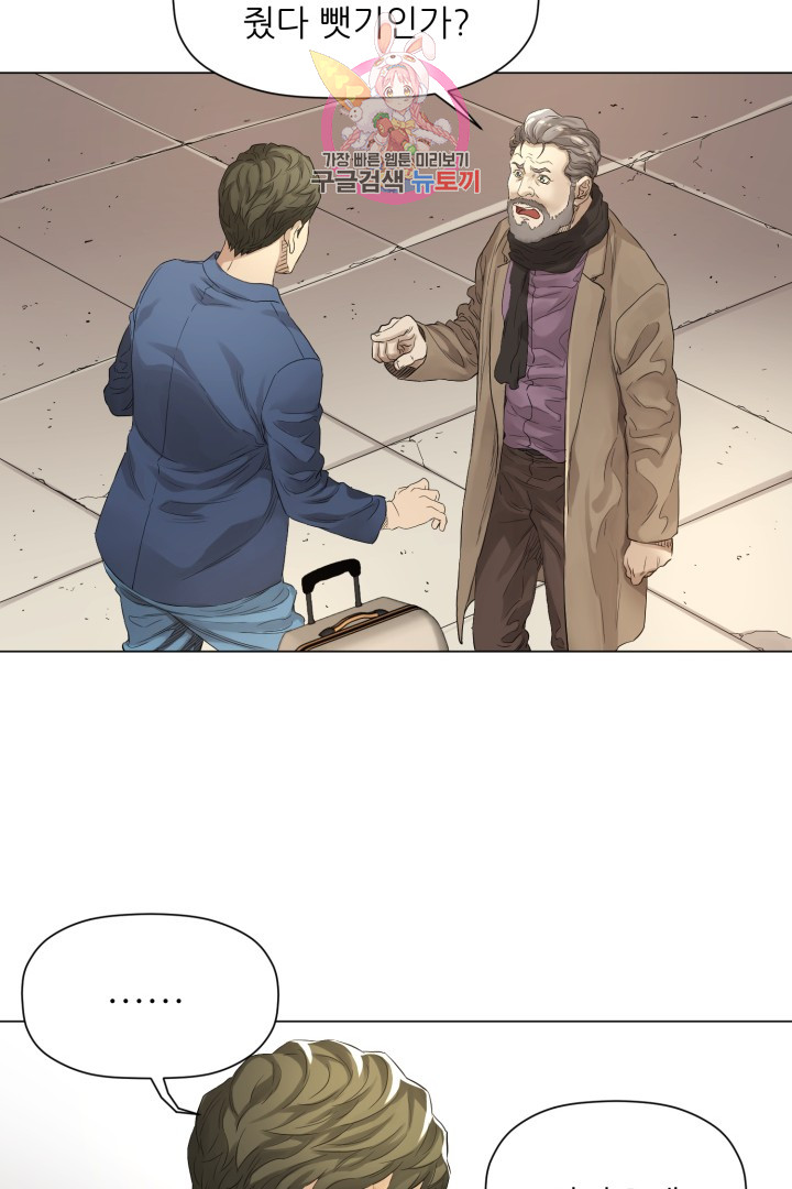 God of Cooking Ch.2 p38