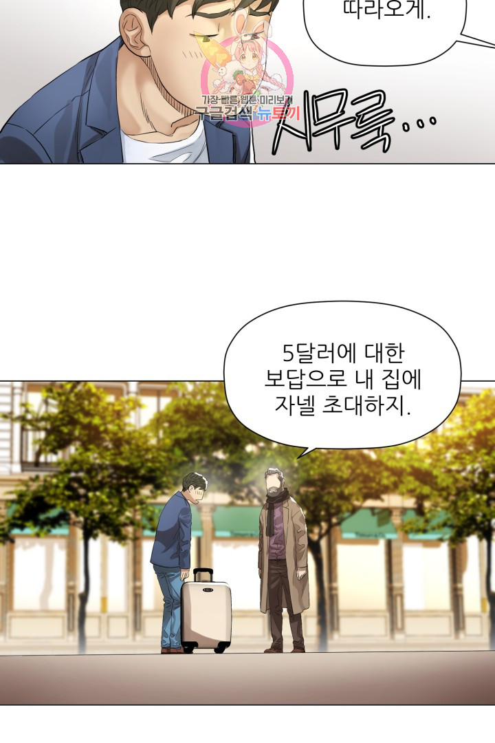 God of Cooking Ch.2 p39