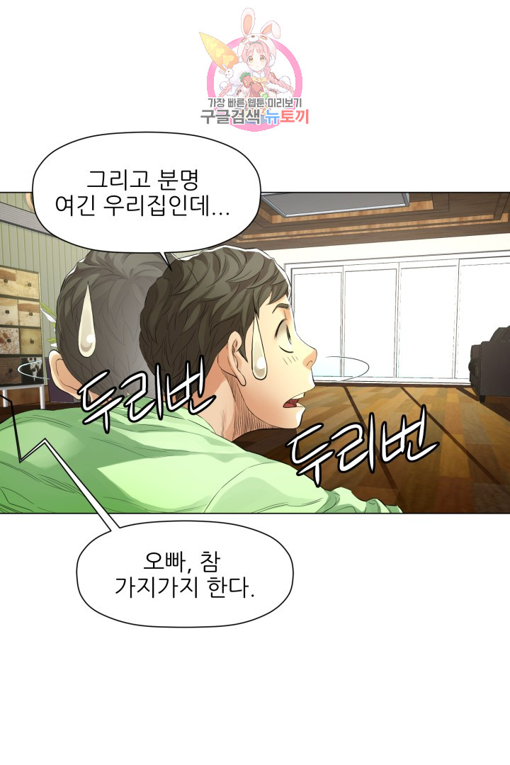 God of Cooking Ch.2 p4