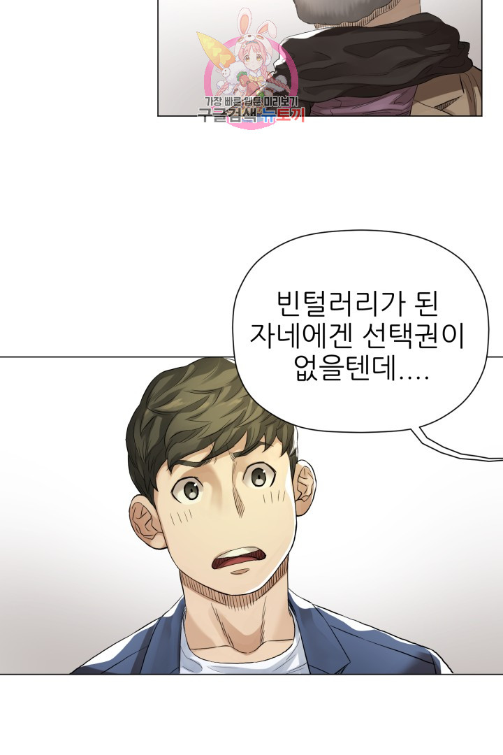 God of Cooking Ch.2 p41