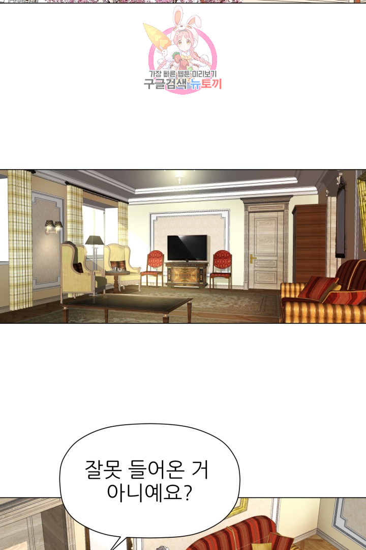 God of Cooking Ch.2 p43