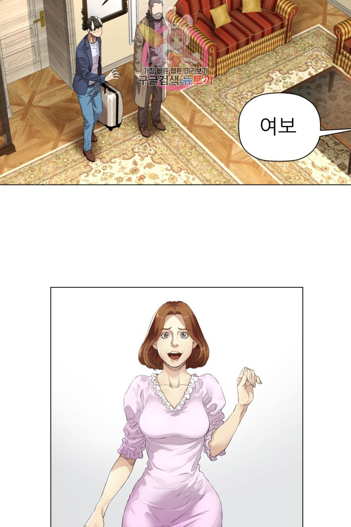 God of Cooking Ch.2 p44