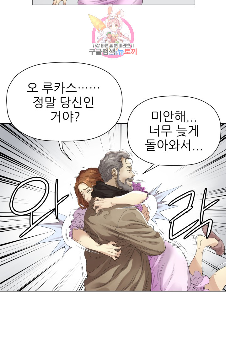 God of Cooking Ch.2 p45