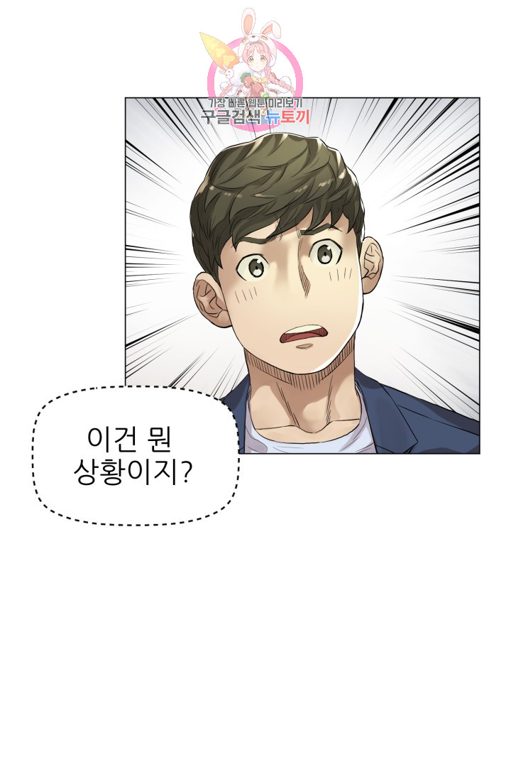 God of Cooking Ch.2 p46