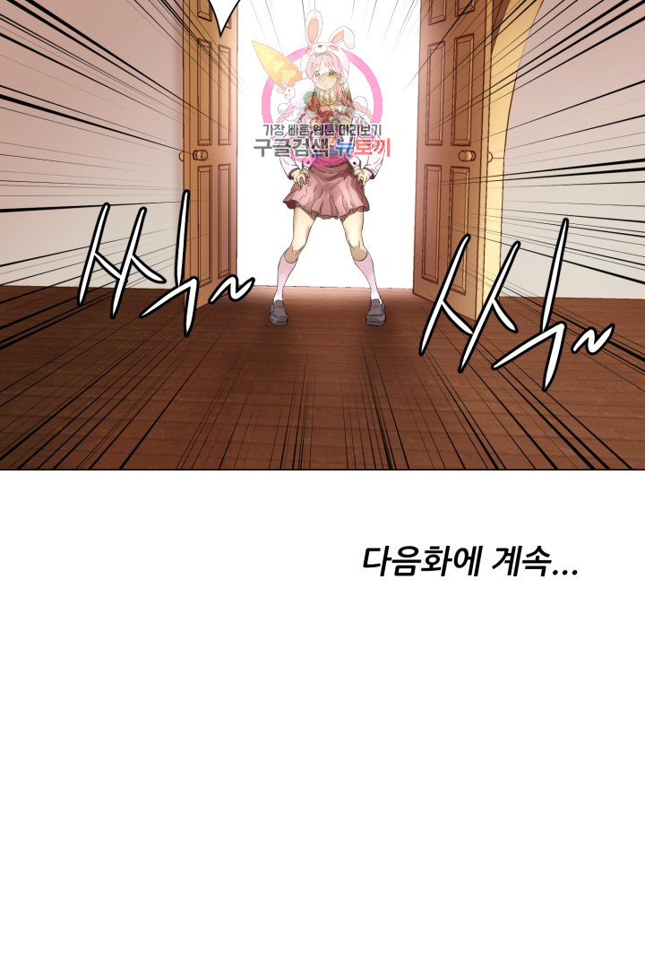 God of Cooking Ch.2 p54