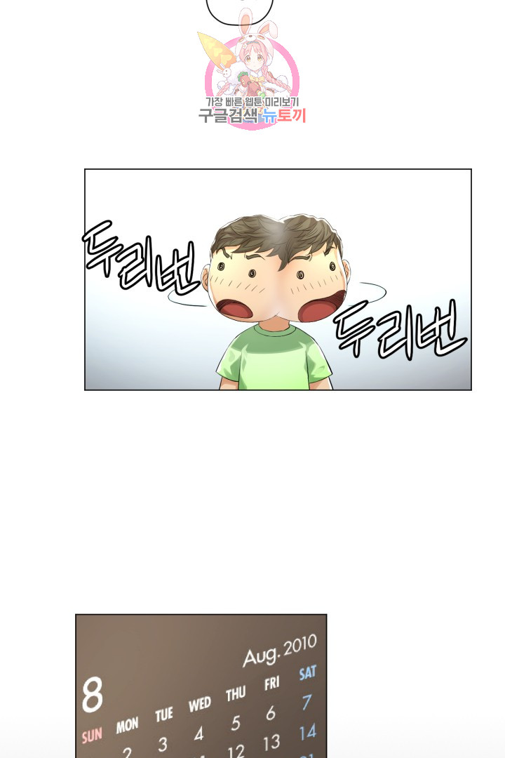 God of Cooking Ch.2 p6