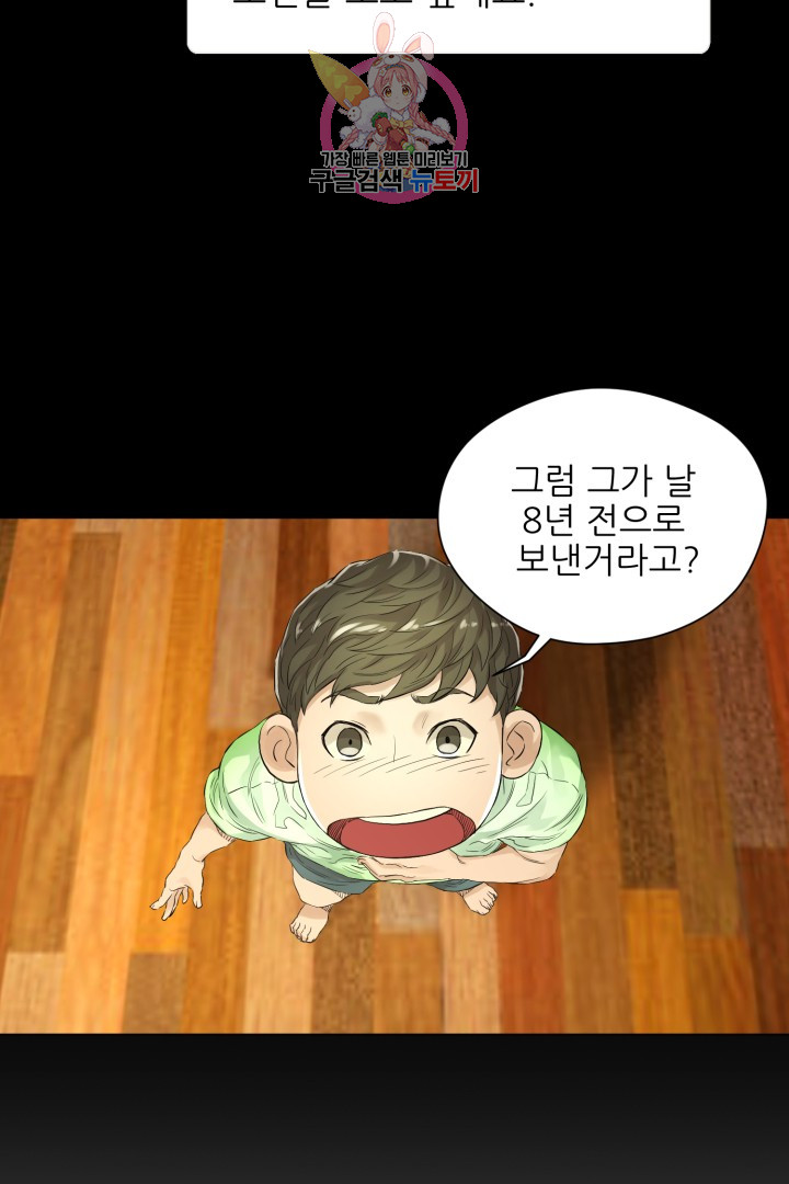 God of Cooking Ch.2 p8