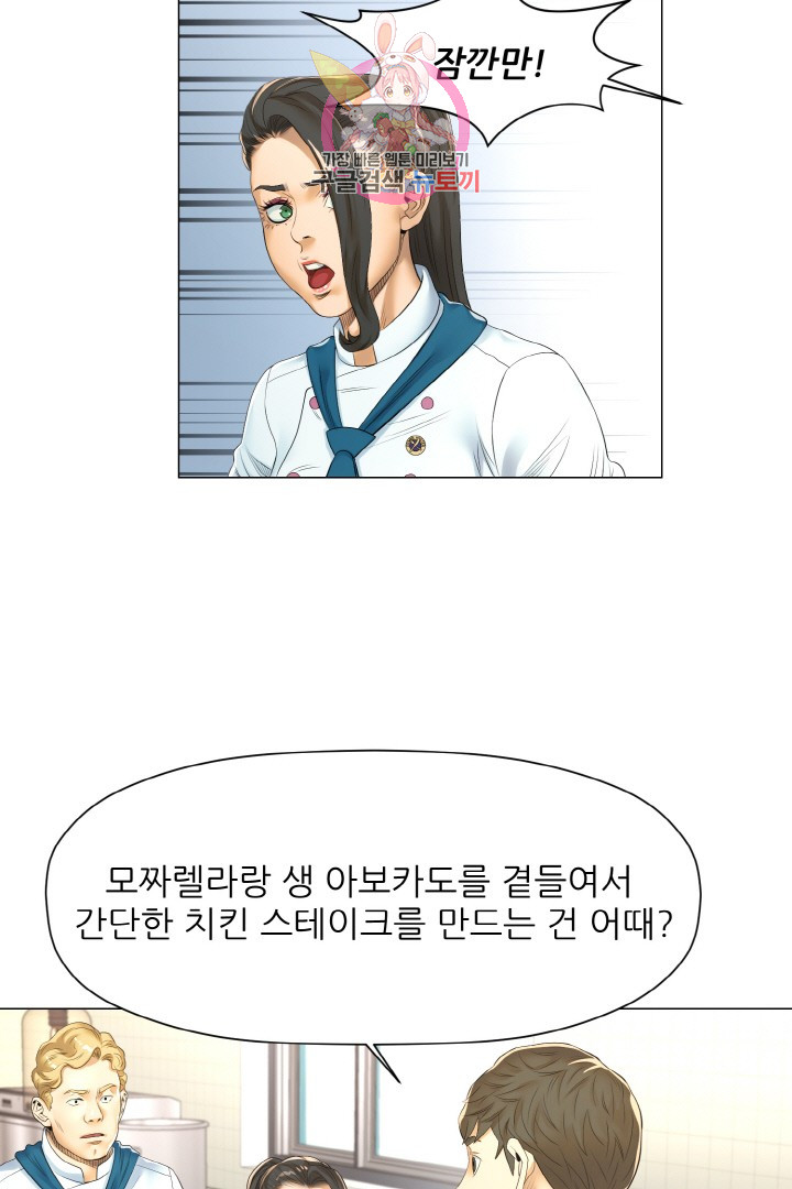 God of Cooking Ch.20 p10