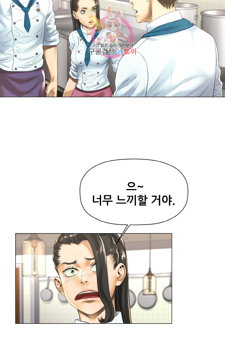 God of Cooking Ch.20 p11