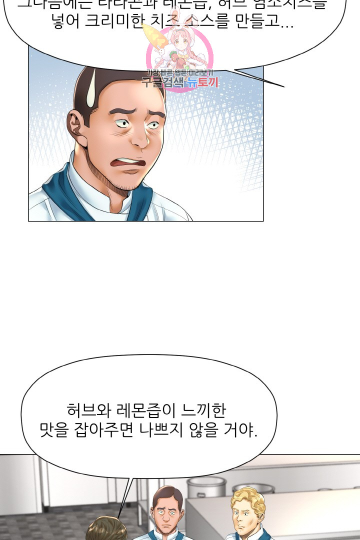 God of Cooking Ch.20 p13