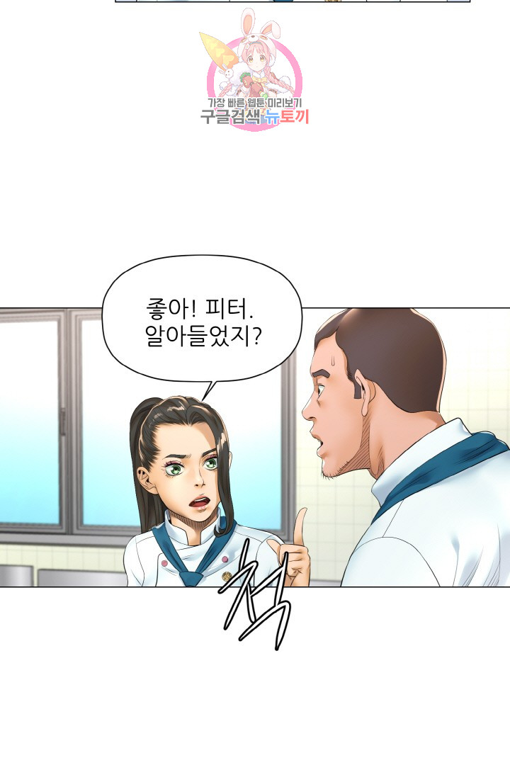 God of Cooking Ch.20 p15