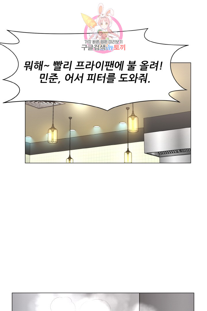 God of Cooking Ch.20 p18