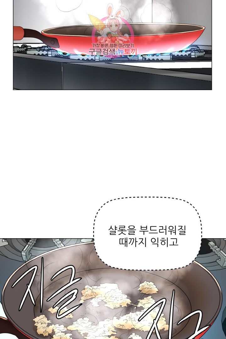 God of Cooking Ch.20 p19