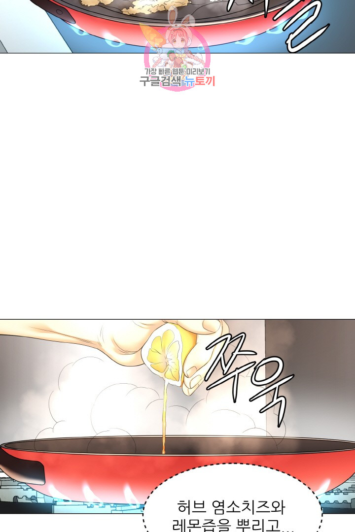 God of Cooking Ch.20 p20