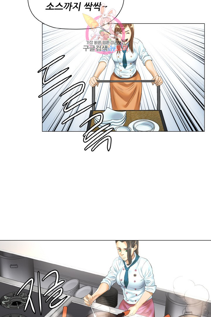 God of Cooking Ch.20 p22