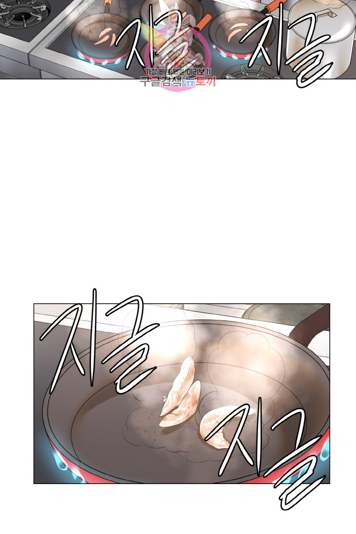 God of Cooking Ch.20 p23