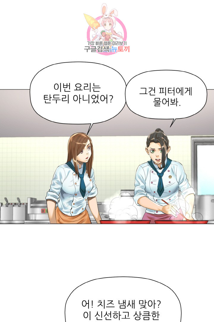 God of Cooking Ch.20 p24