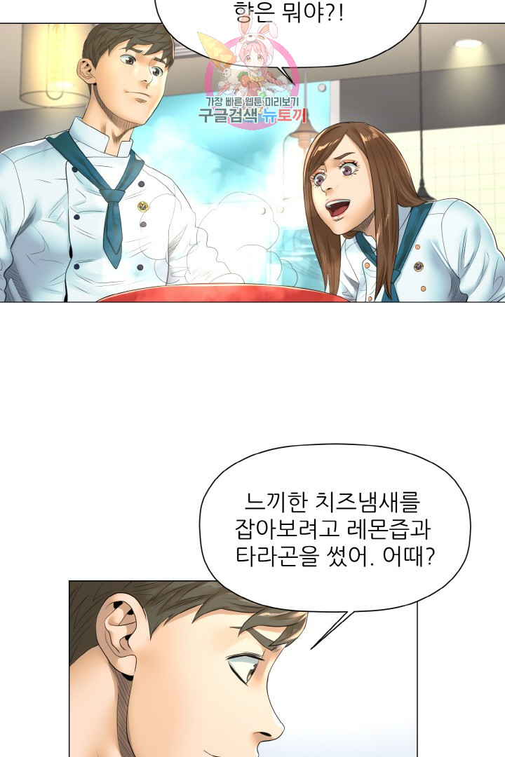 God of Cooking Ch.20 p25